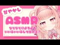 【甘やかしASMR/黒3dio/ノイキャン無し生音】なでなでよしよし抱きしめむぎゅううう♡ #くまくまたいむ 【日色くま】