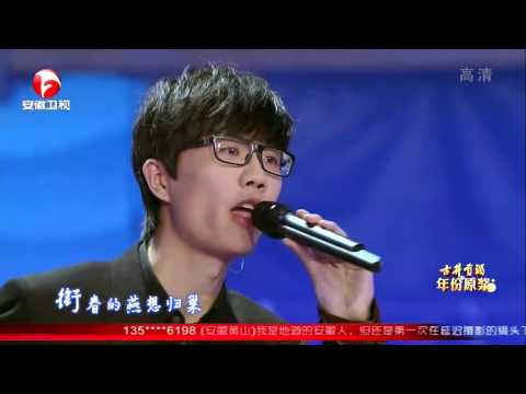 许嵩《庐州月》《燕归巢》 安徽卫视2016春晚