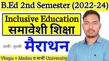 Inclusive Education | मैराथन | B.Ed 2nd Semester | Msdsu + Other University | The Perfect Study