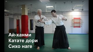 Ай-ханми Катате дори Сихо наге