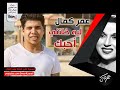 ليه خلتني احبك