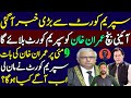 Big news from supreme court | Constitutional bench can summon Imran khan || 9 may Petition accepted