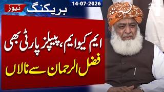 PPP, MQM Strongly Condemns Maulana Fazlur Rehman’s Comments About Armed Forces