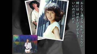 木之内みどり _ あした悪魔になあれ _ (高音質)♪♬