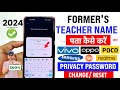 😥 Teacher Name Pata Kaise Kare | Former’s Teacher Name Kaise Dekhe | Privacy Password Teacher Name