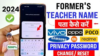 😥 Teacher Name Pata Kaise Kare | Former’s Teacher Name Kaise Dekhe | Privacy Password Teacher Name