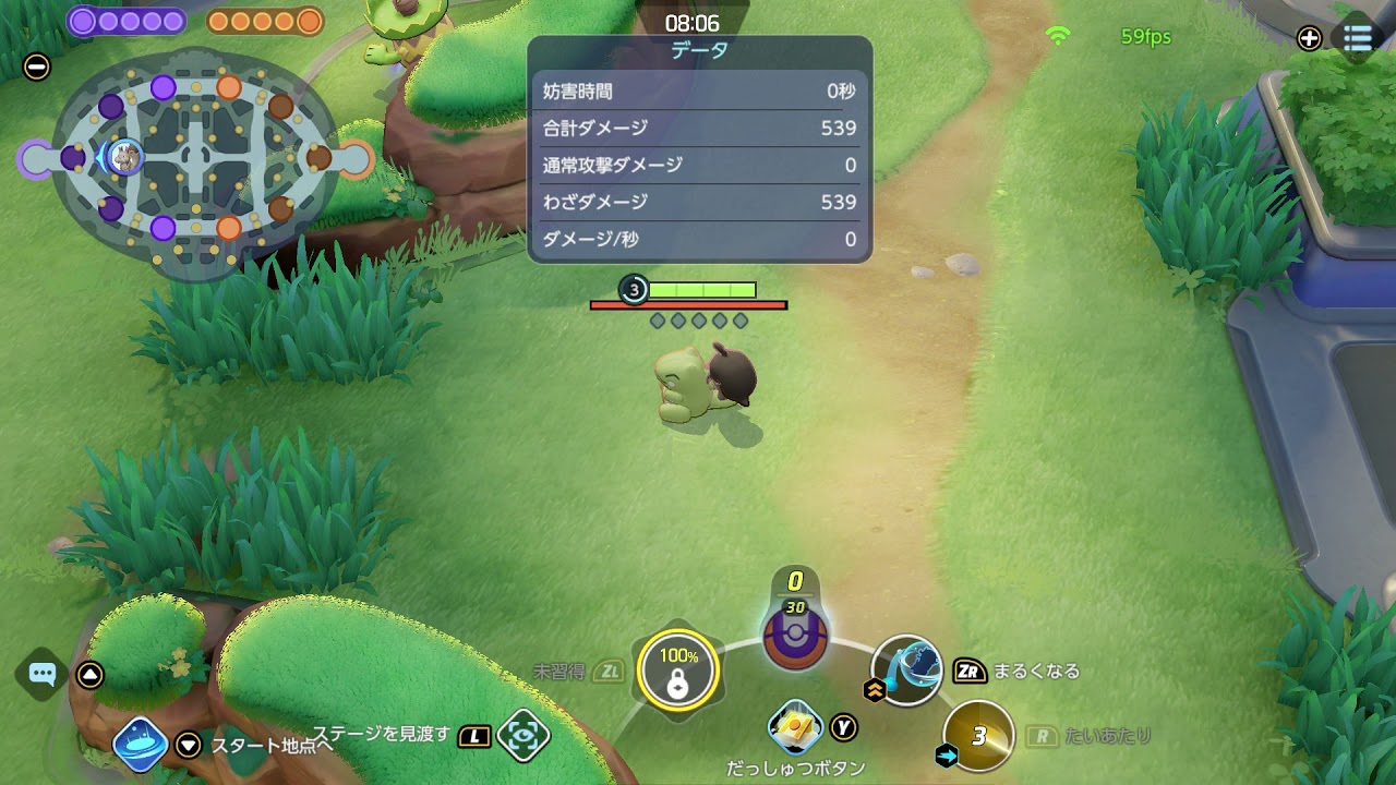 ポケモンユナイト ヨクバリスのたいあたり Youtube