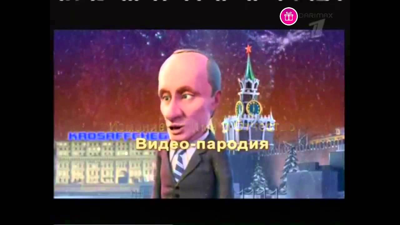 Футаж Поздравление От Путина