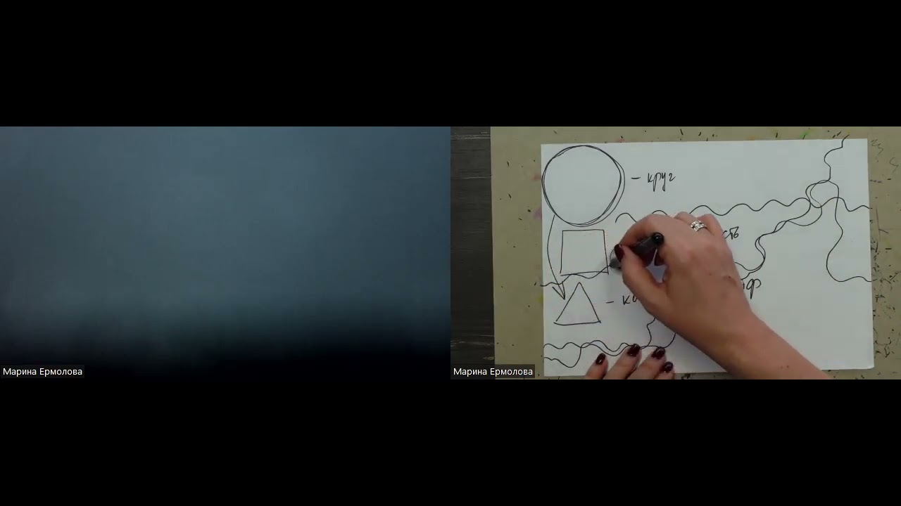 Новичкам Нейрографика с Мариной Ермоловой из Кореновска