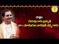 కనకధారా స్తోత్రం | Kanakadhara Stotram by Dr. Madugula Nagaphani Sarma | Avadhana Saraswathi Peetham Mp3 Song