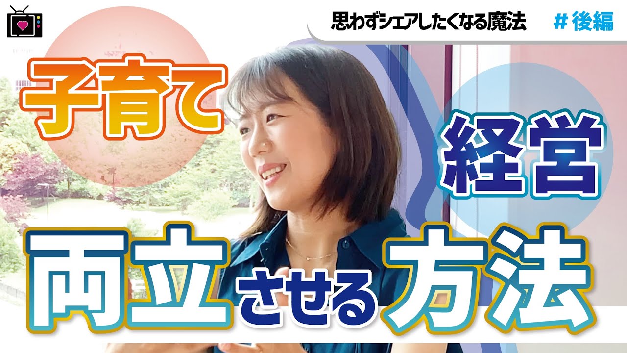 【内定すべて辞退！】就活中に起業を決意し、“公私混同経営”を実現することになった家入一真さんの言葉｜中村朝紗子