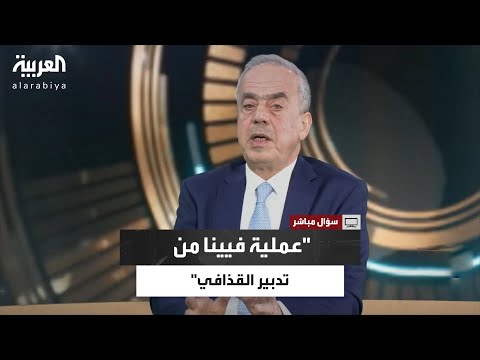 غسان شربل عملية فيينا عام 1975 من تدبير العقيد معمر القذافي وهو من حرض كارلوس وجماعة وديع حداد