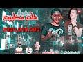 مهرجان شلة مظبيط2021غناء محمدميدو &سيد الصغيره_ توزيع شطه الماستر _أورج:احمدعصام