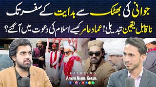 Aamad Amir Ki Badalti Zindagi Ki Kahani Dastak Tv