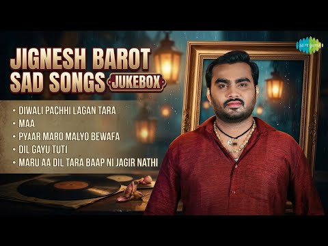 જિગ્નેશ બારોટના દર્દભર્યા ગીતો | Jignesh Barot Songs | Diwali Pachhi Lagan Tara | Maa