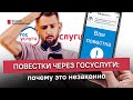 Повестки в военкомат через Госуслуги: почему это незаконно.