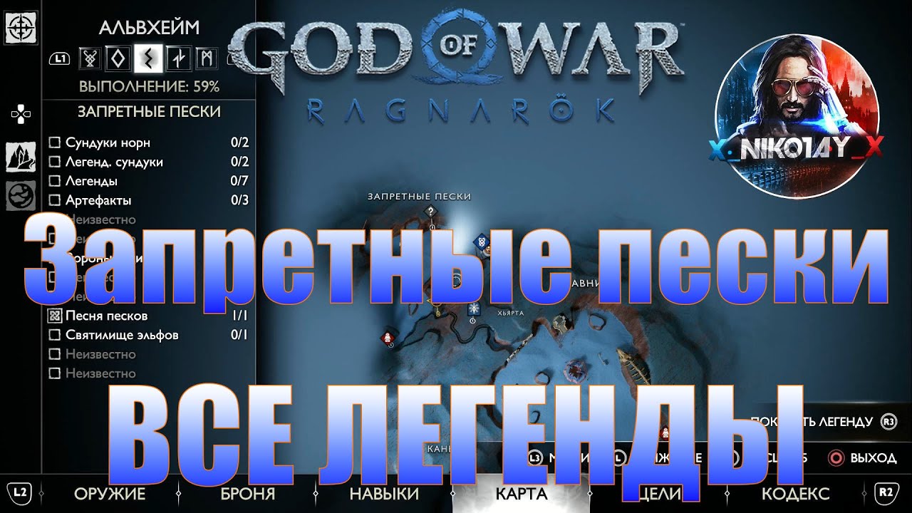 Легендарные метки god
