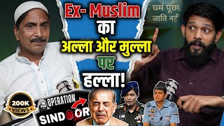 Download Lagu Operation Sindoor के बाद EX Muslim का सबसे वायरल Podcast | Salim Wastik Unfiltered Podcast | Download Lagu Operation Sindoor के बाद EX Muslim का सबसे वायरल Podcast | Salim Wastik Unfiltered Podcast |