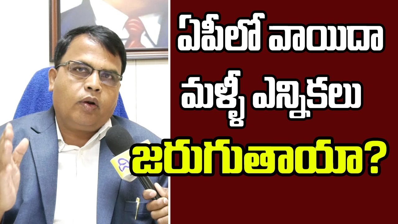 Prof Gali vinod kumar Comments On AP Local Body Election Postponed | Disha TV