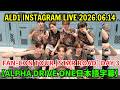【ALPHA DRIVE ONE日本語字幕】インスタライブ 【2026年6月14日】FAN-CON TOUR [STAR ROAD] in INCHEON DAY 3