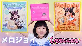 Melojoy Squeeze] Unboxing the Squeeze Rice Ball and Toast Stacking