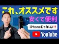 動画撮影に便利なUlanzi ST-22スマホスタンドが最高な理由【YouTube初心者にもオススメ】