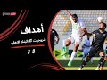 أهداف مباراة بتروجيت 0 3 البنك الأهلي الجولة السادسة دوري نايل 2025 2026 