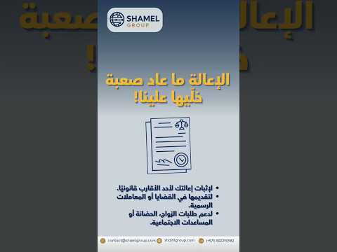 هل تبحث عن طريقة سريعة وآمنة لاستخراج شهادة إقرار إعالة أبوظبي تواصل معنا الان