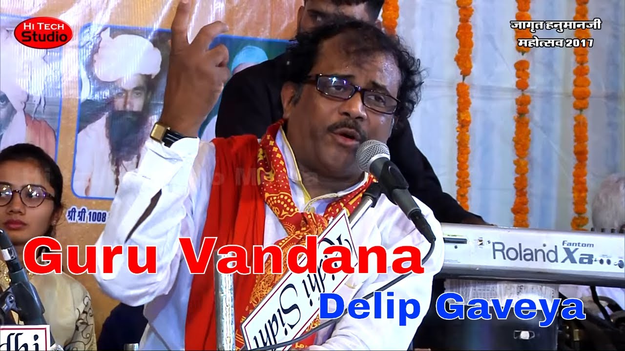 सन्तो रे मुख पर बरसे नूर : Santo Re Mukh Par Barse Noor | Delip Gaviya | Jagrat Balaji Mahotsav 2017