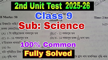 2nd Unit Test 2025 / Class 9 / Science / Second Unit Test Class 9 Science 2025 #2ndunittest2025  