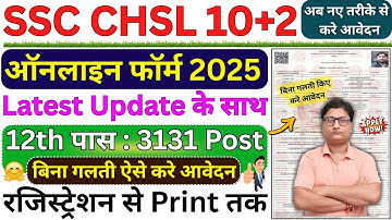 SSC CHSL Form Fill up 2025 ¦ How to Fill SSC CHSL Online Form 2025 ¦ SSC CHSL 10+2 Form Fill up 2025