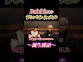 【偶然の産物】Daichiさんのサンバホイッスルはこうして生まれた!!! #Beatbox #ビートボックス #Daichi #shorts