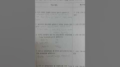 Tcp소켓의 설명및  연결과정 실습