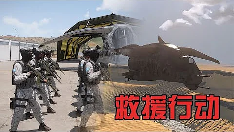 武裝突襲：維和部隊投放救援物資，遭遇導彈襲擊 #我是白給良 - 天天要聞