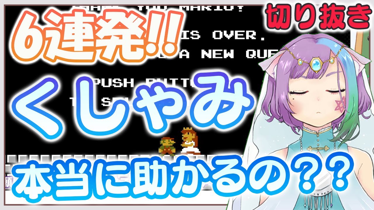 【切り抜き】配信中に花粉症でくしゃみが止まらないVtuber【くしゃみ】【VTuber】【マオ・シルフィーユ】