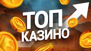 ТОП казино для мобильных устройств на андроид и IOS смартфоны и планшеты, обзор сайтов онлайн казино