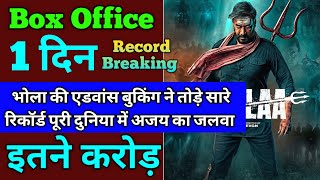 Bholaa Box Office Collection | Bholaa First Day Advance Booking Collection, Ajay Devgan, Tabu
