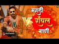     marathi royal song  attitude song  nonstop marathi vs hindi dj song 2021