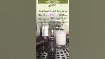 بسم الله الرحمن الرحيم السلام عليكم ورحمة الله وبركاته قران كريم بصوت جميل