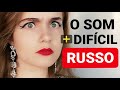 O SOM MAIS DIFÍCIL DE RUSSO - Ы