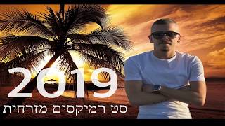 Miniatura de vídeo de "סט קיץ לוהט רמיקסים מזרחית 2019 (DJ MAGIA) ♫"