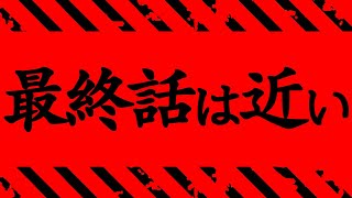 【呪術廻戦 259】ガチ神回!!最終局面が熱すぎてヤバイって…【※ネタバレ考察注意】