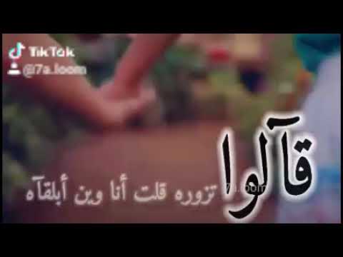 قالوا تزوره قلت انا وين أبلقاه غناء محمد عبده