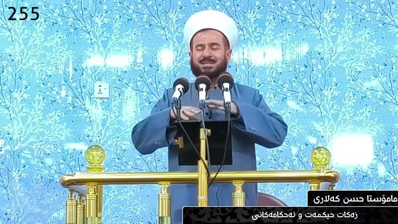 ووتاری هەینی 255