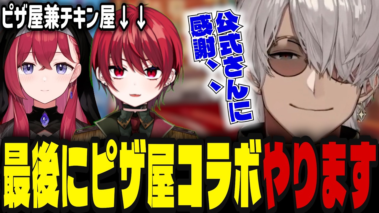 【 DDFF 】6月3日19時よりピザ屋コラボ決定!!#アルランディス #切り抜きナンディス #ホロスターズ #切り抜き