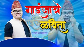 कविताबाट सरकारलाई ब्यङ्ग्य | Organic Gaijatra 2080 | Dipak Pun Magar