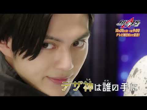 仮面ライダーギーツ第9話予告　Real Game