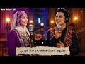 جیگروم Jigarom آهنگ شاد هزارگی Afghan Hazargi Happy Song New Voice AI 