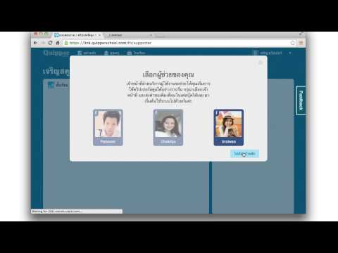 Sign up Quipper Thailand with Email - สมัครควิปเปอร์สำหรับอาจารย์ด้วยอีเมล