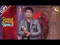 Kapil's Award Acceptance Speech | Comedy Circus Ke Ajoobe